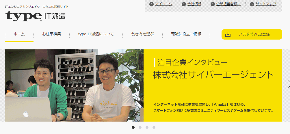 派遣のプロが語る 在宅ワークの派遣におすすめ派遣会社ランキング 2021年度版 就職しよう