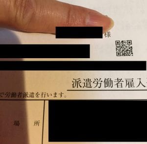 スタッフサービスの派遣労働者雇入通知書