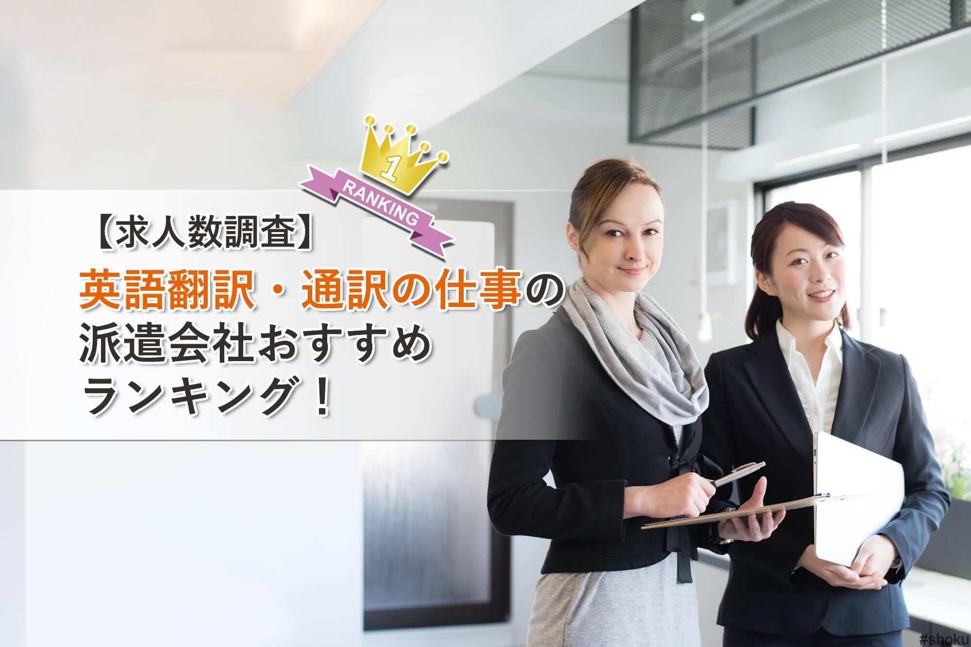 派遣のプロが語る 愛知県の派遣会社おすすめランキング 21年版 就職しよう