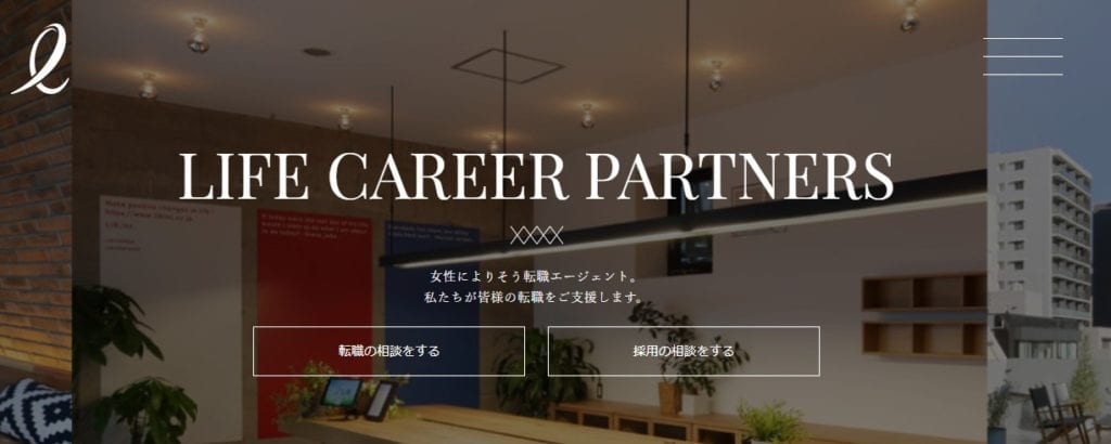リブズパートナーズ