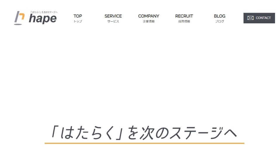 株式会社hape(エイプ)のTOP画面