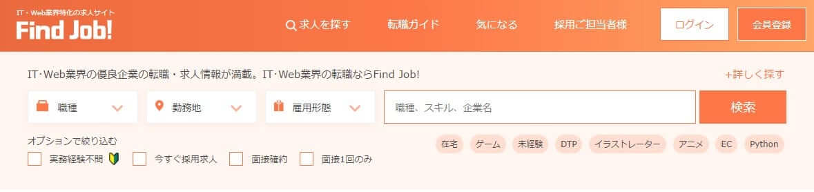 Find Job!