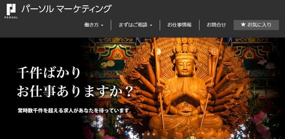 派遣のプロが語る 神奈川で日払い派遣におすすめの派遣会社ランキング 年版 就職しよう