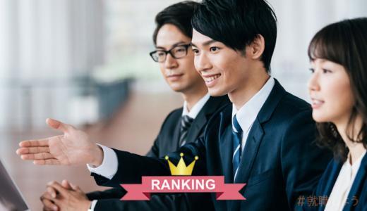 【転職のプロが32社比較】30代おすすめ転職エージェントランキング