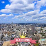 中小企業 ランキング