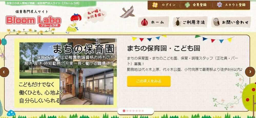 Bloom Labo