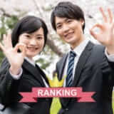 第二新卒におすすめ転職エージェントランキング