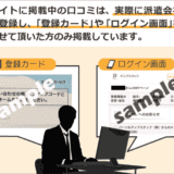 株式会社日経サービスの評判・口コミ