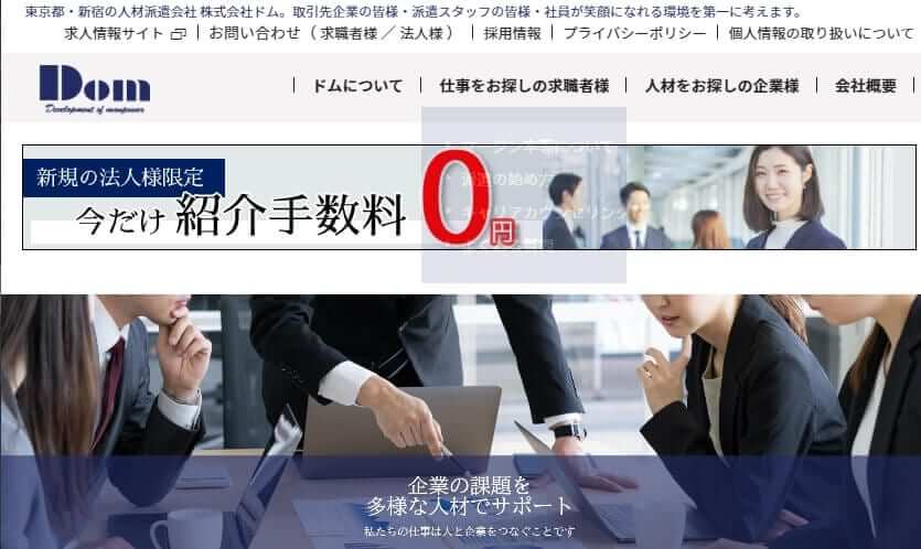 派遣のプロが語る シール貼り ティッシュ配りの仕事でおすすめ派遣会社 21年版 就職しよう