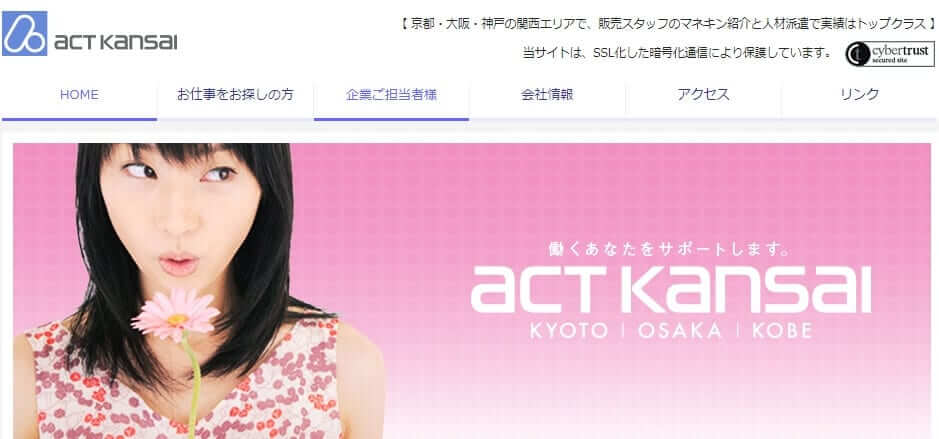 派遣のプロが語る マネキンの仕事でおすすめ派遣会社ランキング 21年度版 就職しよう