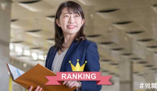 【派遣のプロが比較】40代におすすめ派遣会社ランキング