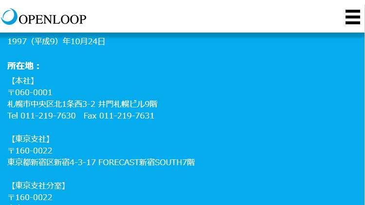 オープンループパートナーズ