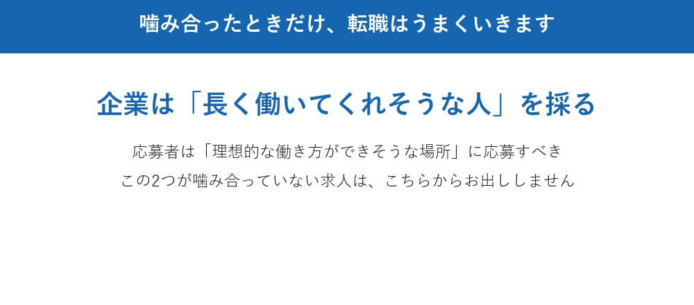 だから、合わないと思ったら「受けないほうがいい」とお伝えします