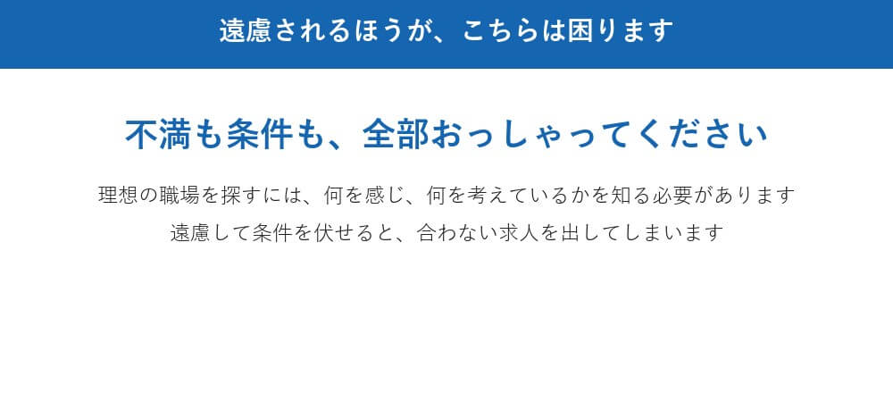 ここまで言ったら、わがままだと思われませんか