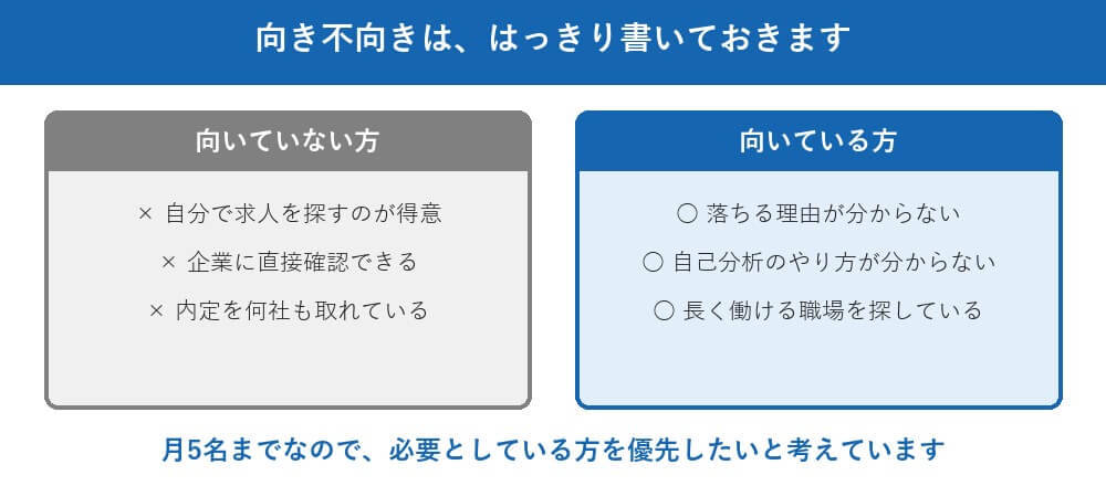 どのような方に向いていて、どのような方には向きませんか